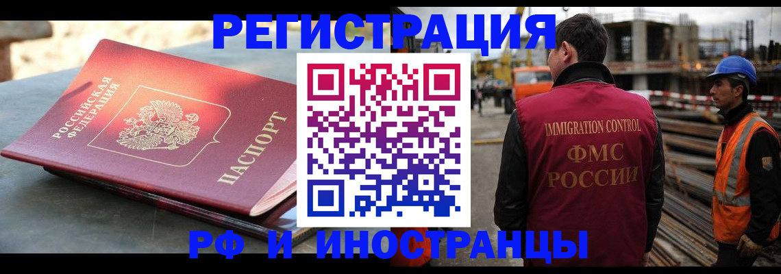 прописка в квартире в Новороссийске