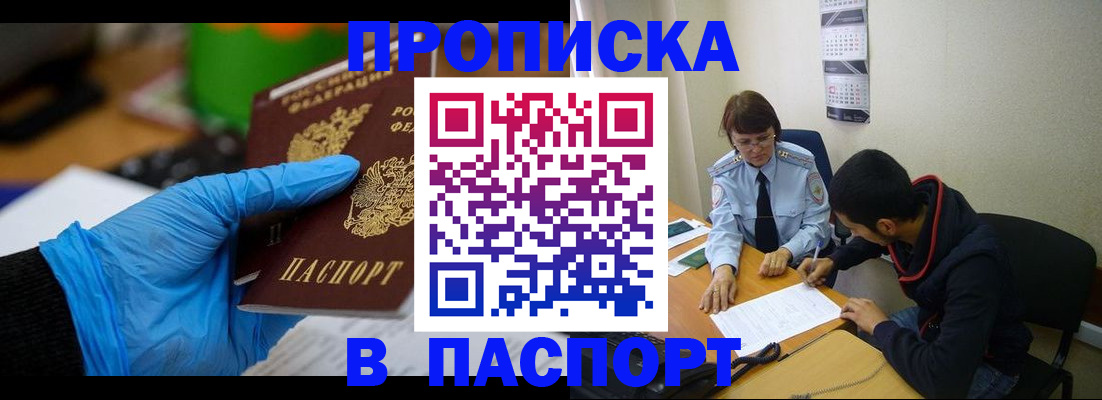 пропишу в квартире в Новороссийске