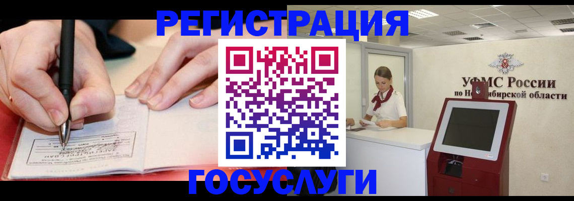 прописка штамп в Новороссийске