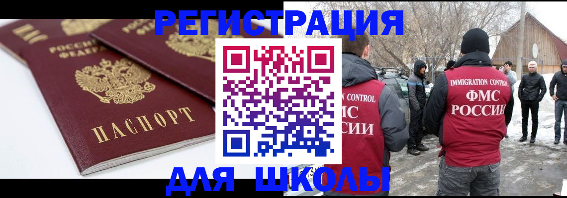 прописка гарантия в Новороссийске