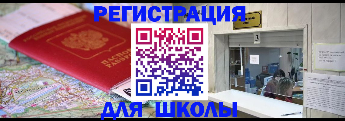 временная регистрация законно в Новороссийске