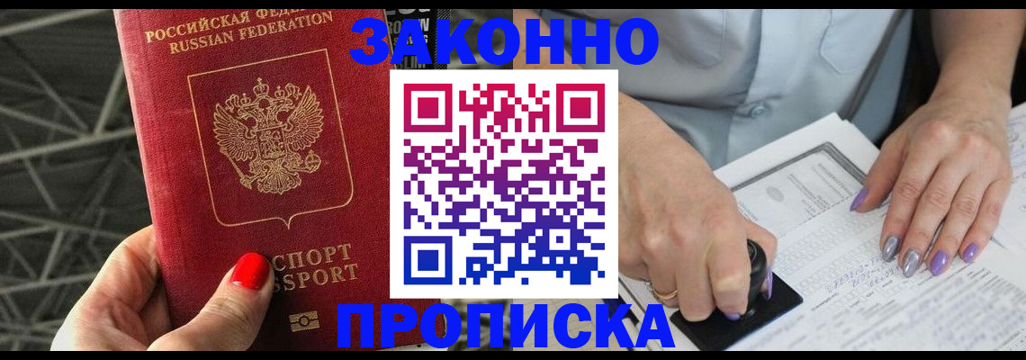 временная регистрация госуслуги в Новороссийске