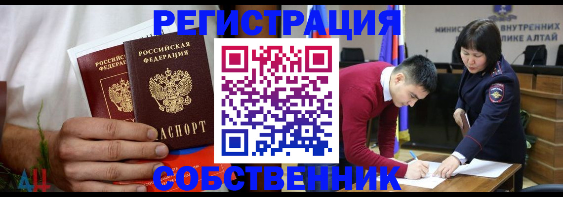 прописка для военкомата в Новороссийске